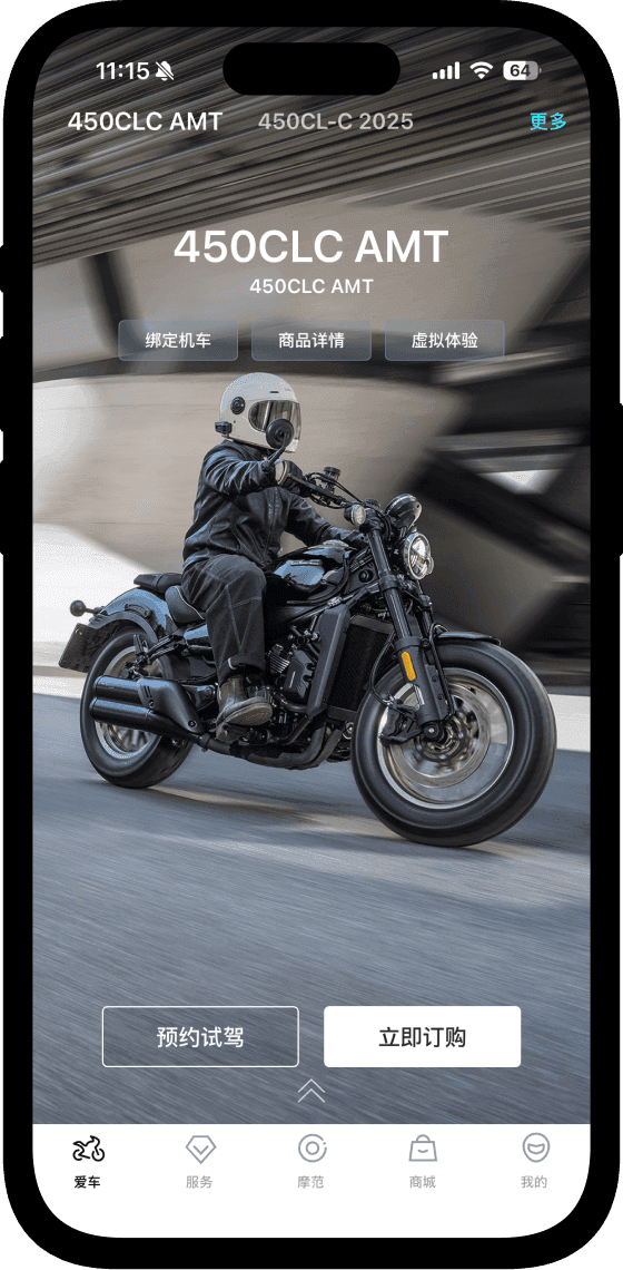CFMOTO App界面
